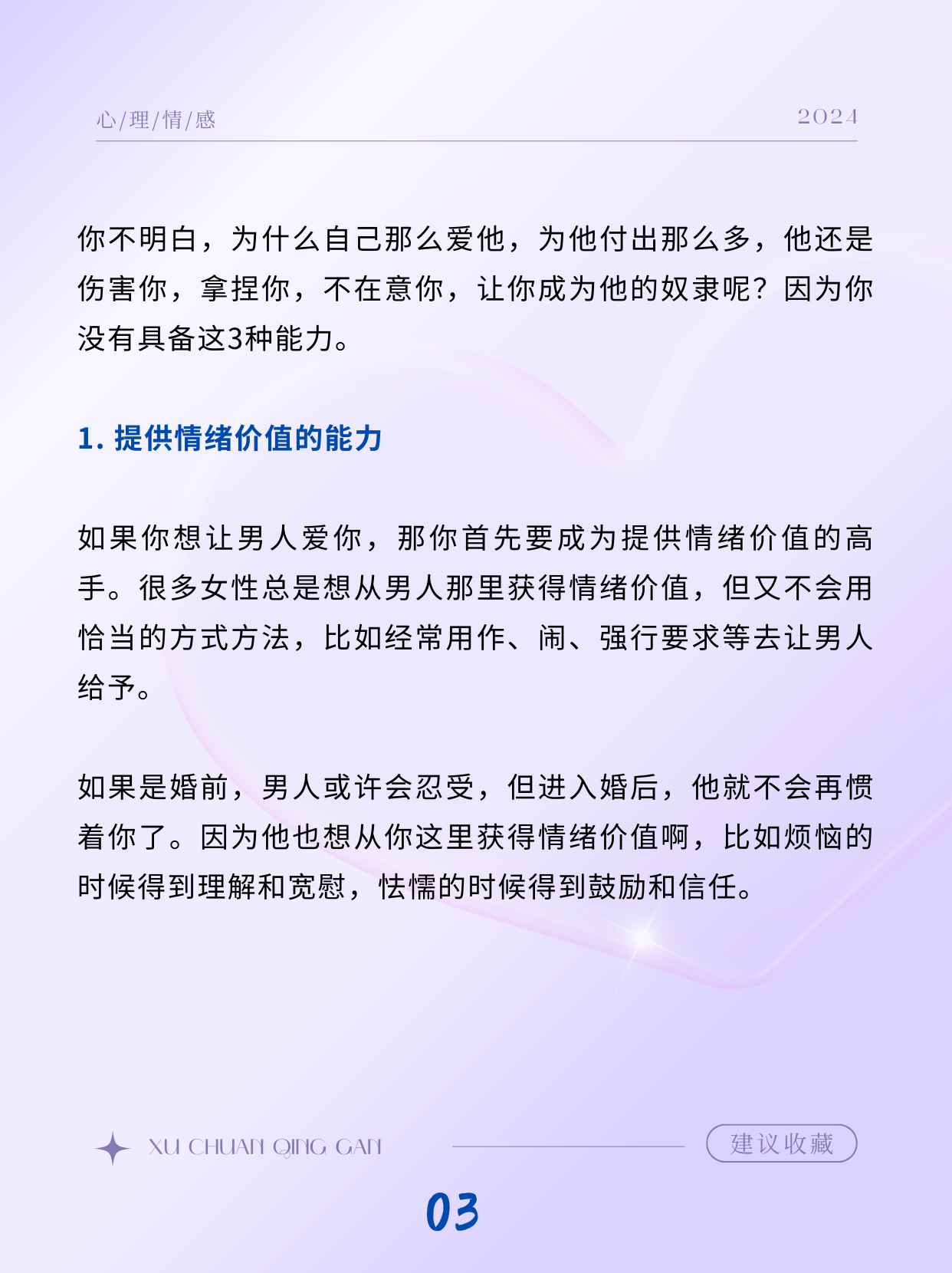 男人一般多长时间算是正常的男生女生一起差差差免费活动
