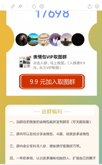 88华人永久免费福利揭秘-第3张图片