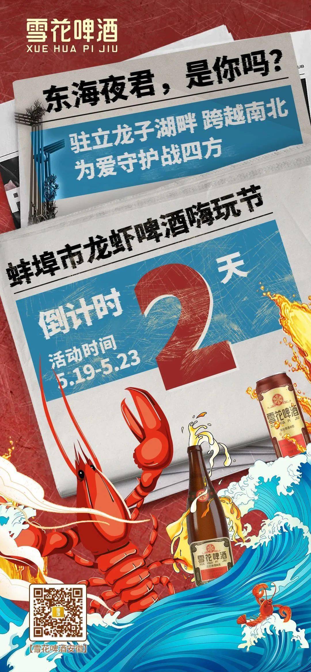 战四方打一准确生肖战四方，勇往直前的征途-第3张图片