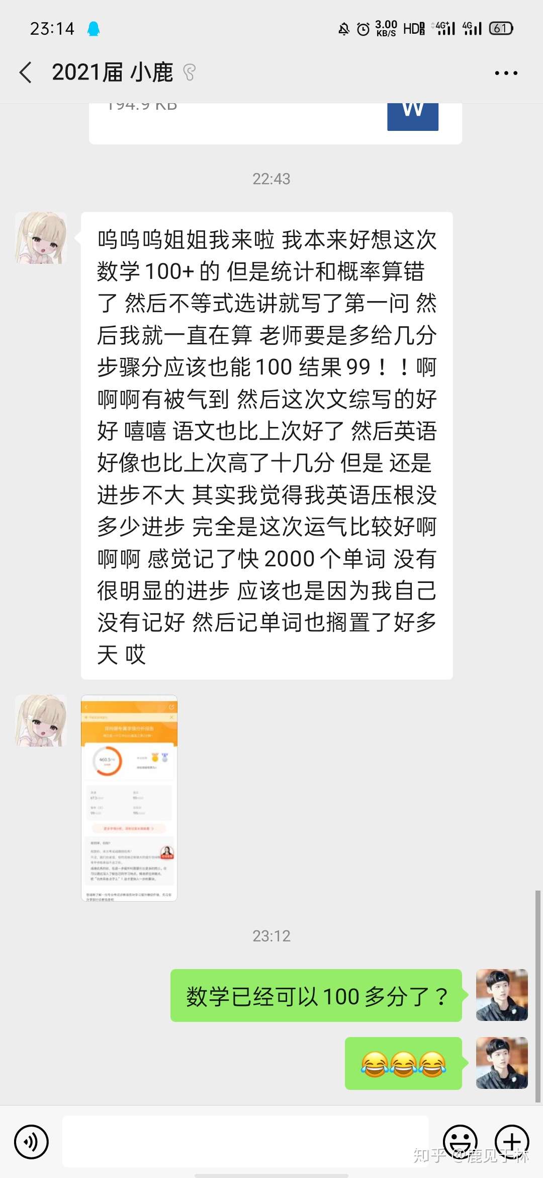 数学课代表趴下让我使用软件-第3张图片