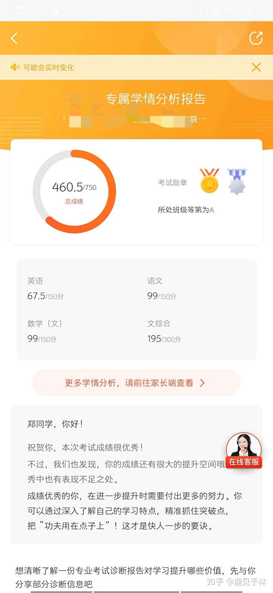 数学课代表趴下让我使用软件-第2张图片