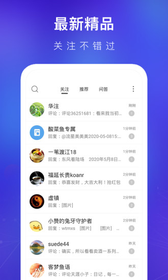 夜月APP最新下载体验