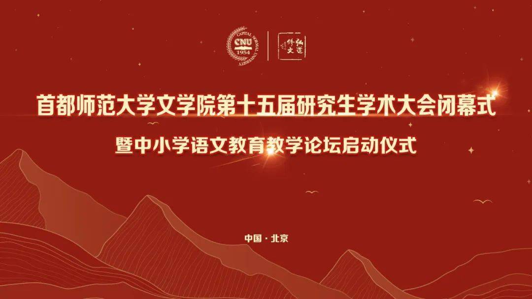 快拨出我是你母亲的歌曲播放探寻鲁伦文学院的学术之旅