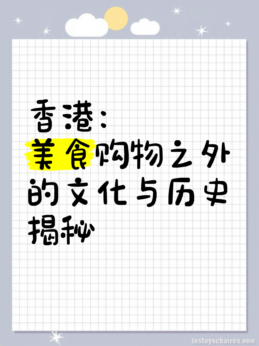 香港资料免费长期公开香港资料免费长期公开，探索香港历史与文化的珍贵资源