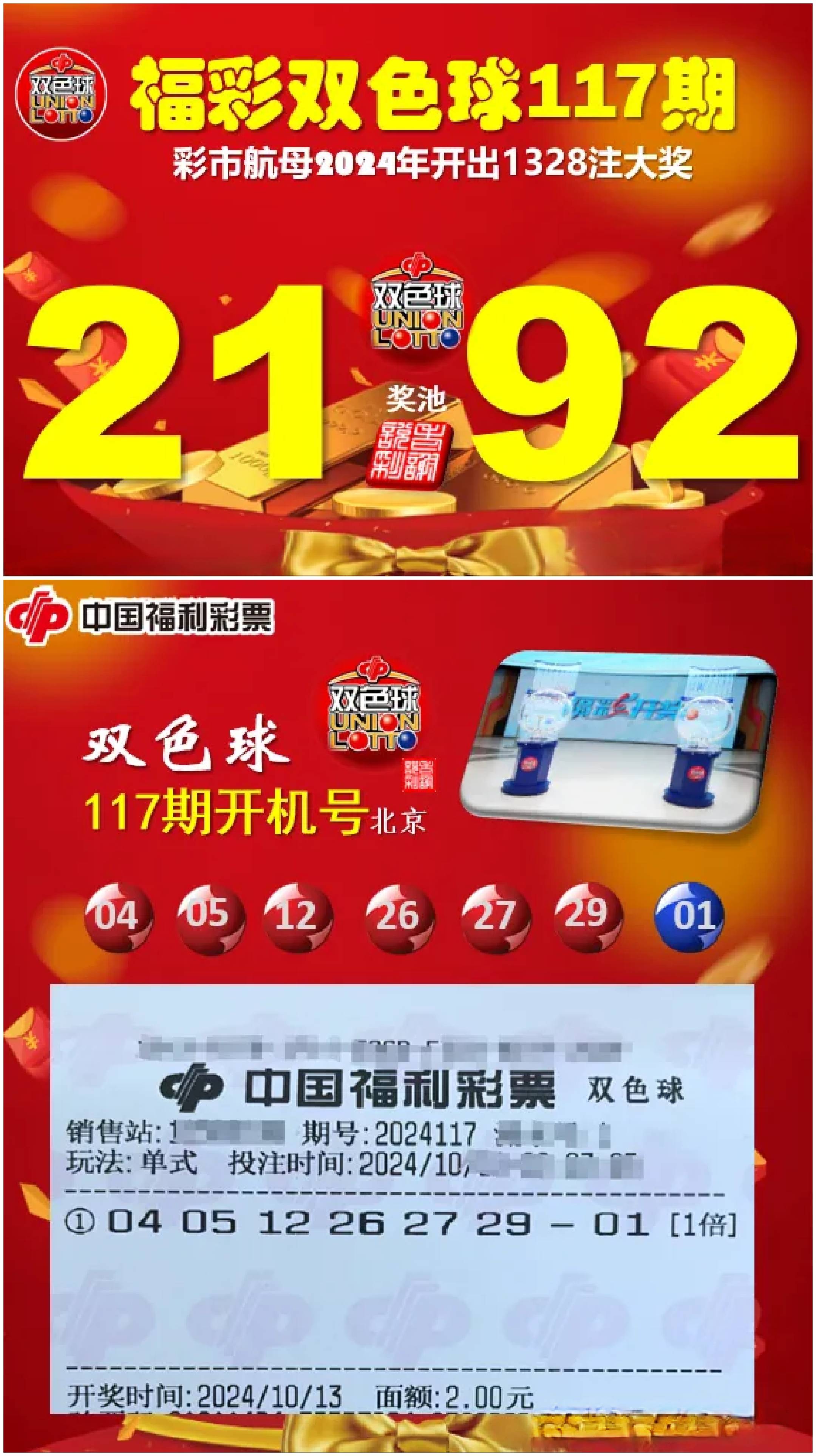 双色球选号软件，便捷选号新选择