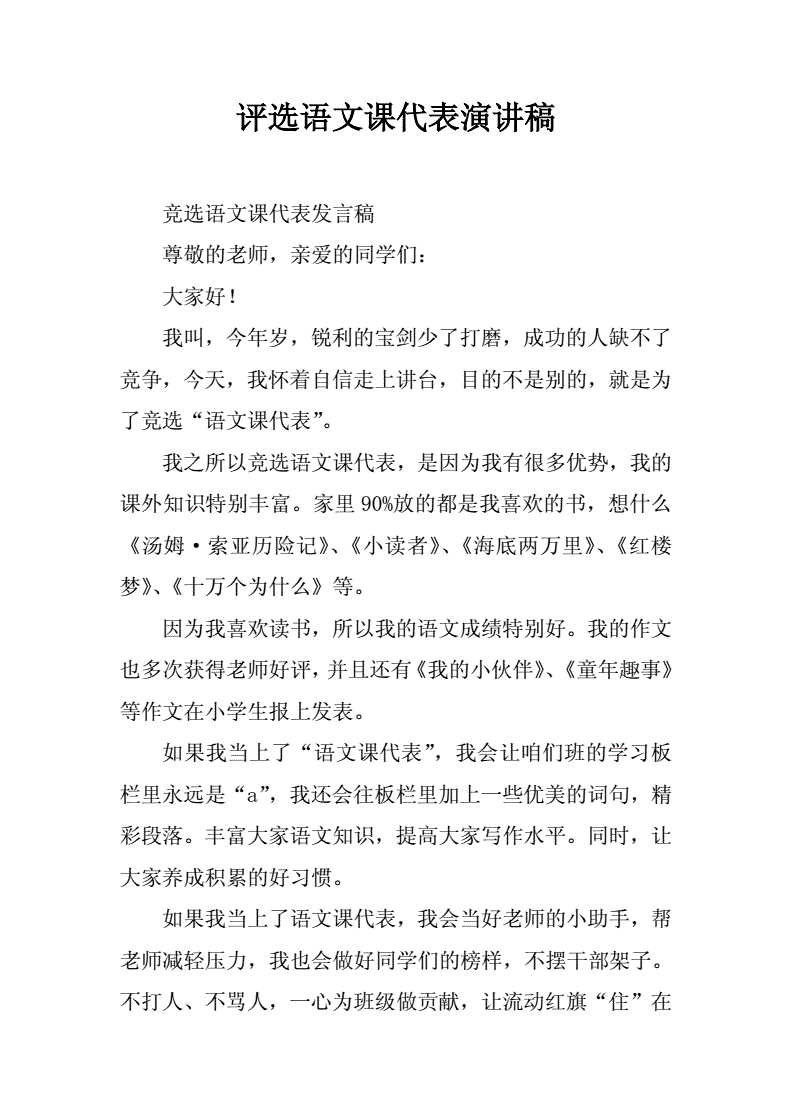 语文课代表让我C她