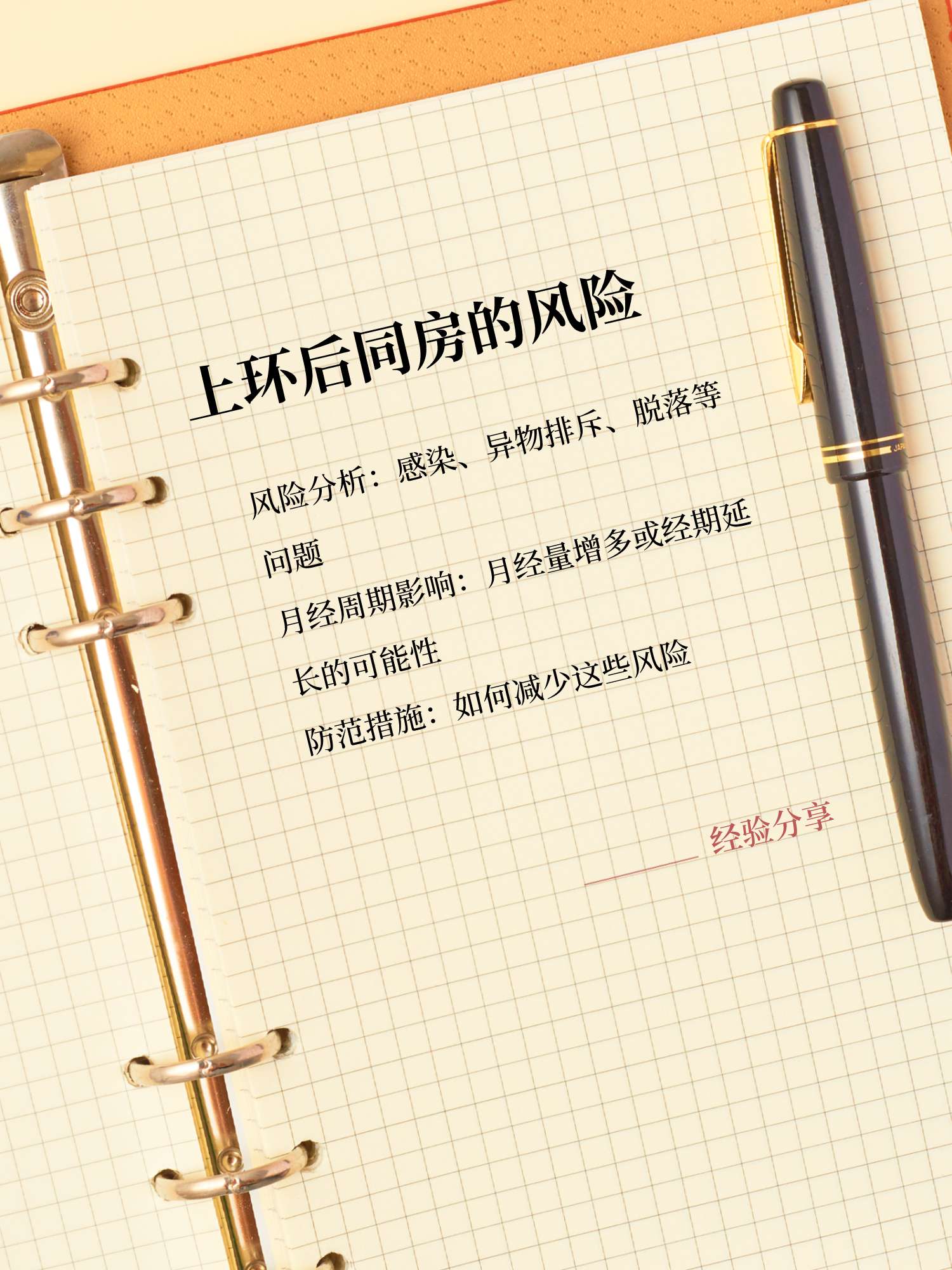 性生活免费12分钟体验