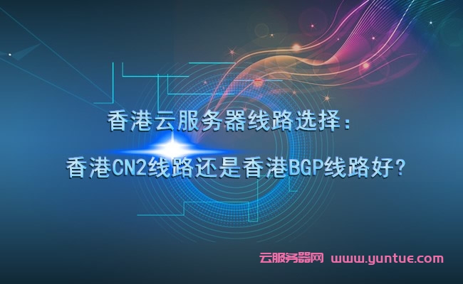 香港vps主机香港VPS，高效稳定的网络解决方案-第1张图片