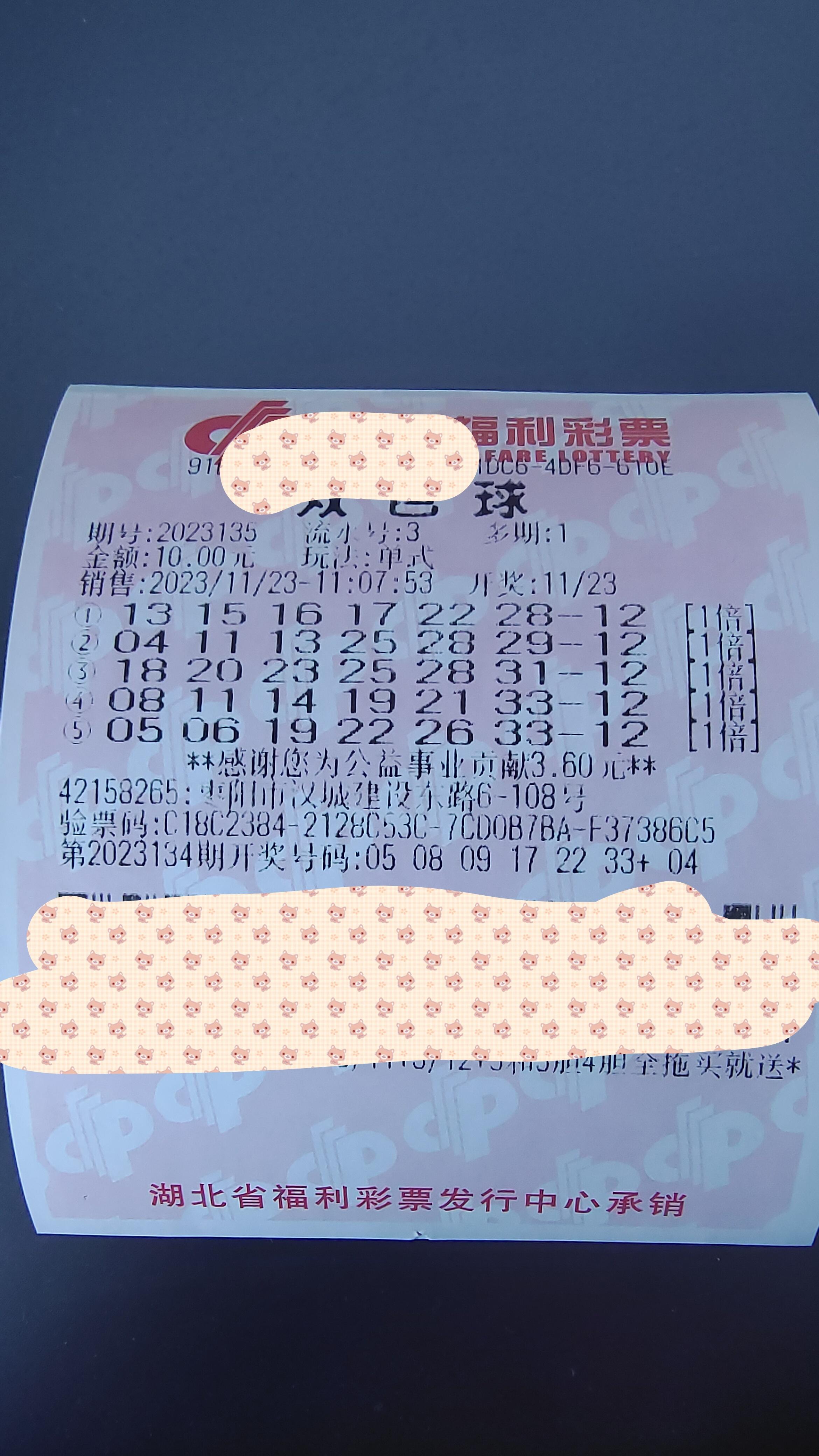双色球机选永远中不了，揭示彩票神秘面纱
