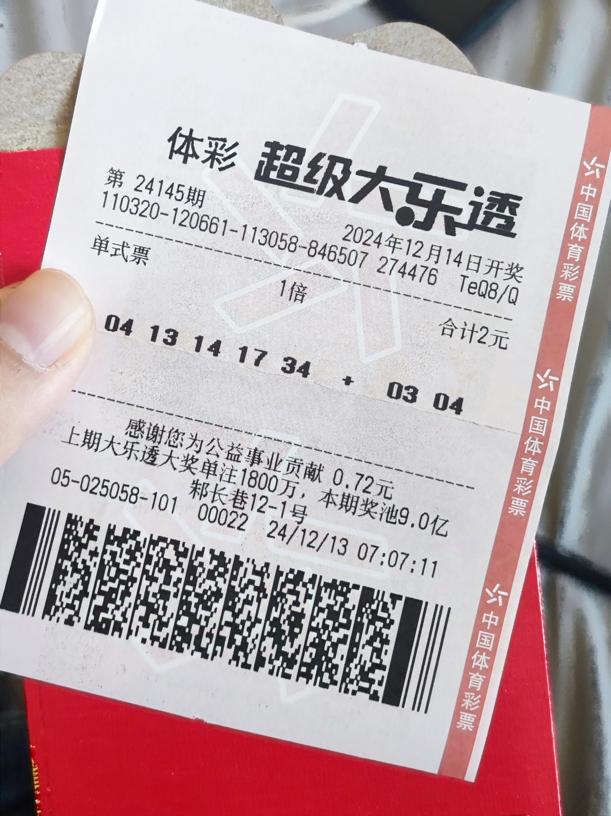 双色球机选永远中不了，揭示彩票神秘面纱-第3张图片
