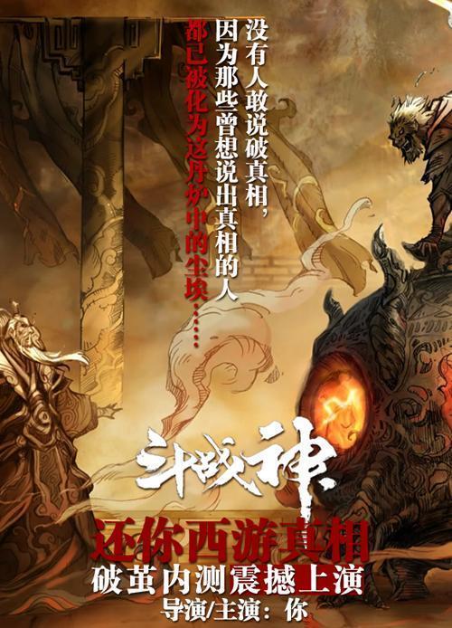 斗战神 附灵斗战神，附灵的神秘世界-第3张图片