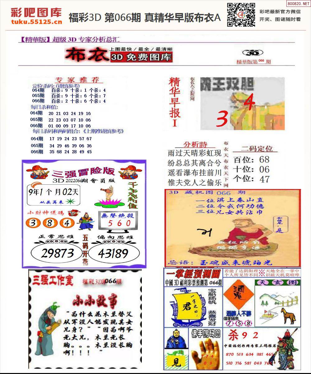 3D红五图库，探索数字艺术的新疆界-第3张图片