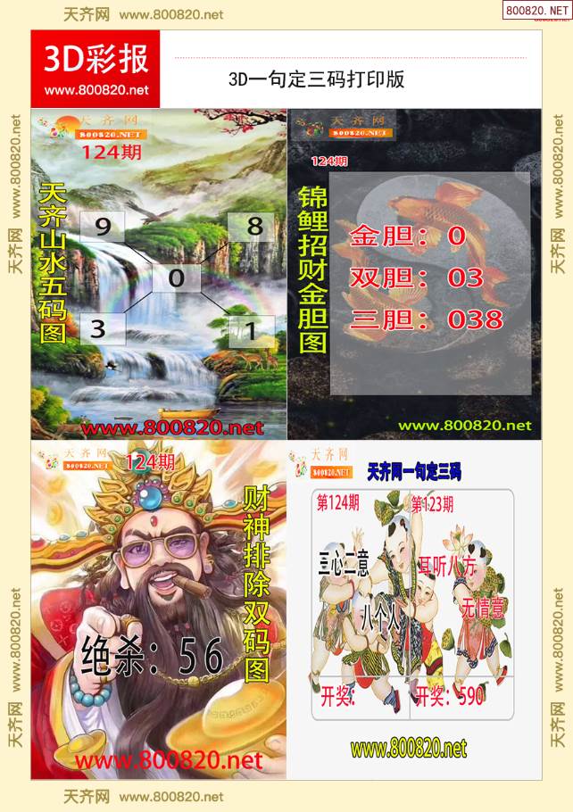 3D红五图库，探索数字艺术的新疆界-第2张图片