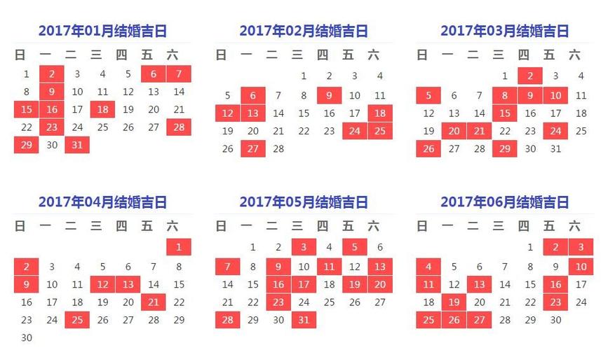 2023年1月16日黄道吉日查询-第1张图片
