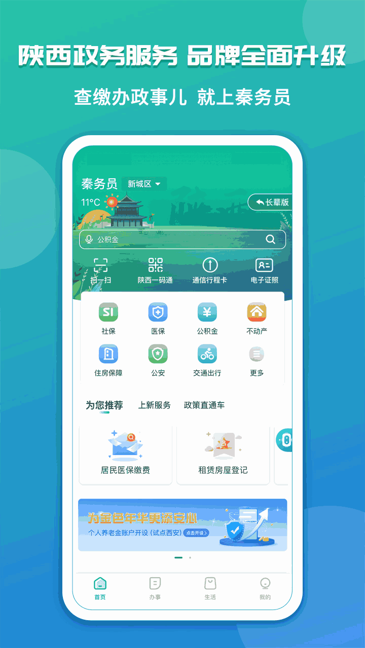 幸福宝8008隐藏永久入口揭秘-第3张图片