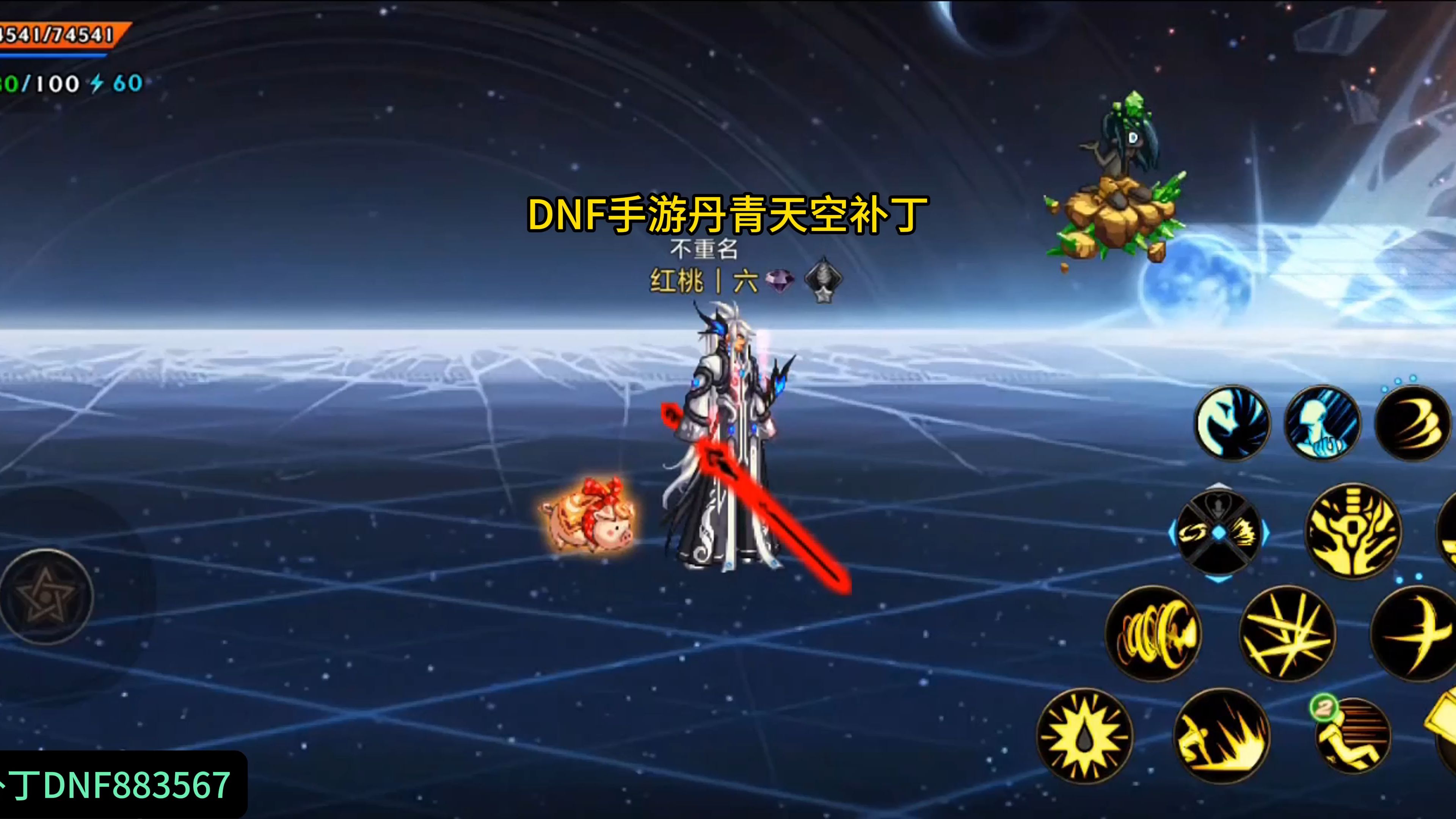DNF男魔道之探索与成长