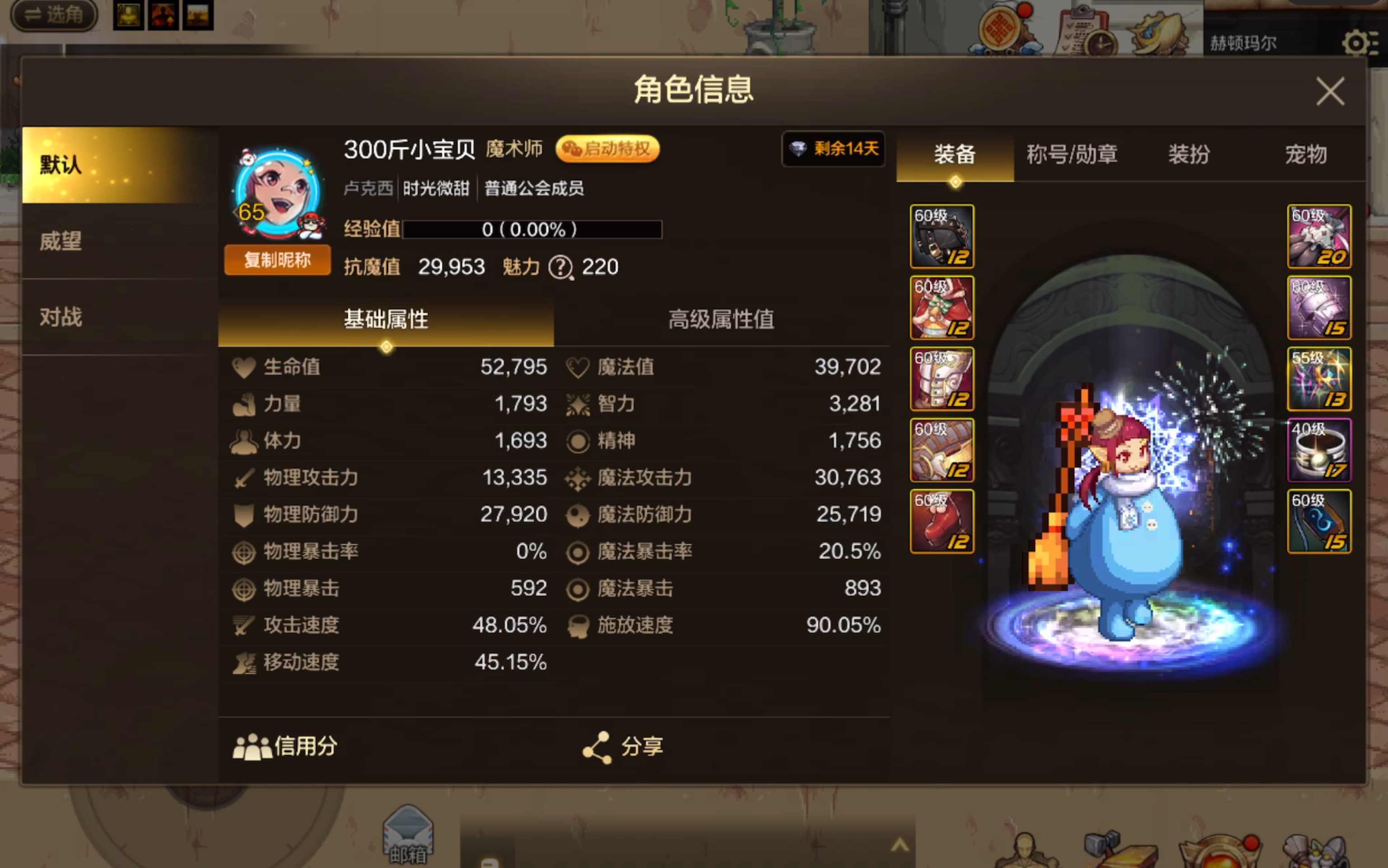 DNF男魔道之探索与成长-第2张图片