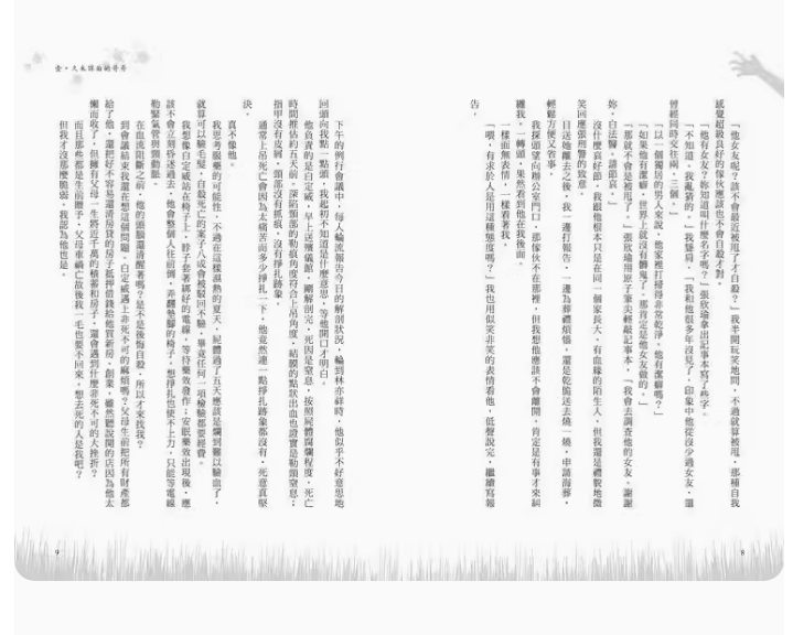 见鬼事务所见鬼事务所，揭开神秘面纱