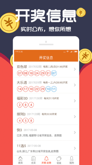 王中王免费资料大全料大全一精准天天彩王中王免费资料大全料大全一解析-第3张图片
