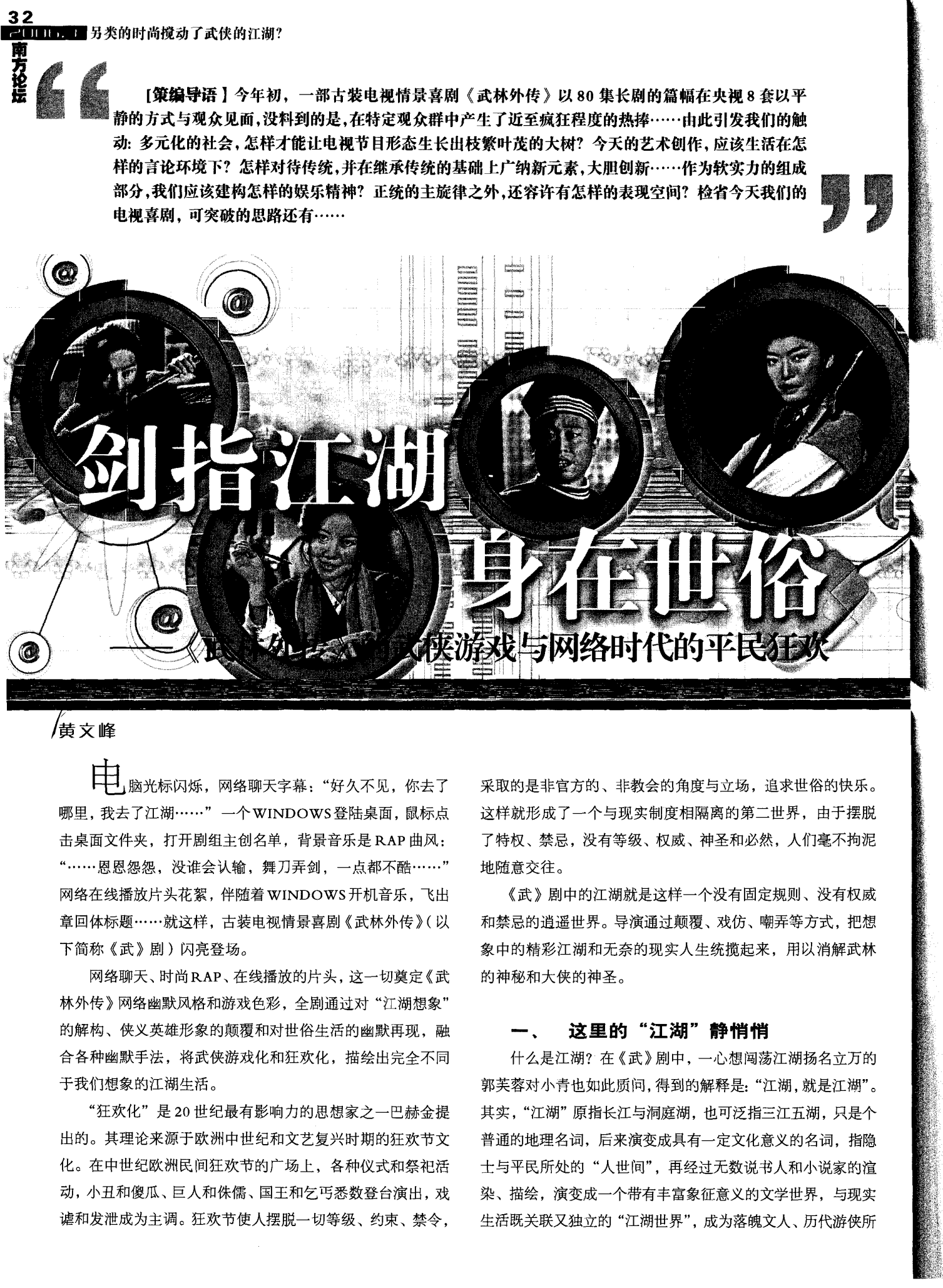 六合高手论坛，探索网络江湖的智慧宝库-第3张图片