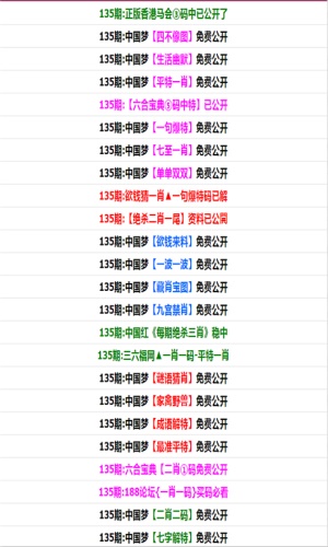 2023澳门资料大全免费彩色49992023澳门资料大全免费APP介绍-第2张图片