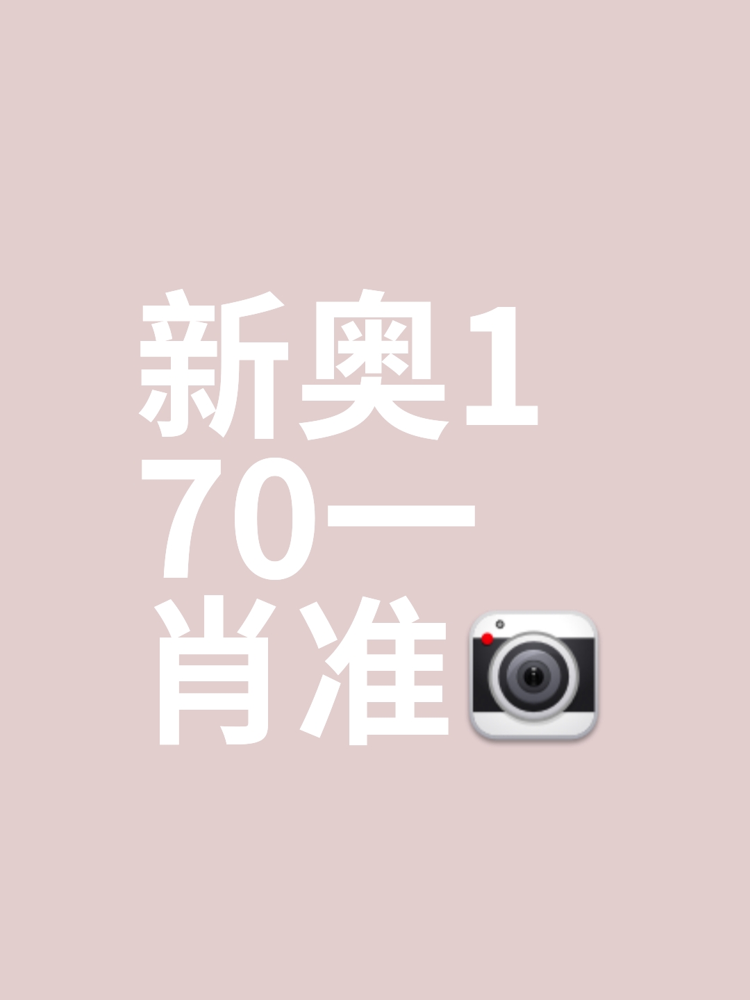 新奥最精准免费提供新澳准资料免费提供文章-第3张图片