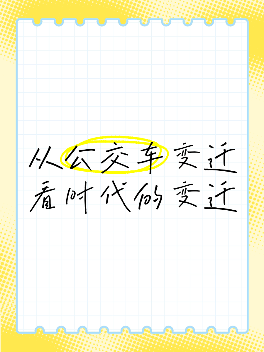 现在看看现在看看，时代的变迁与机遇-第2张图片