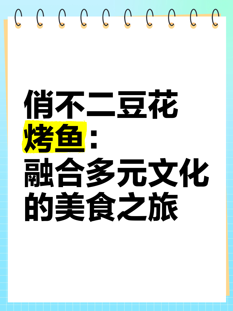 大连打滚子，美食之旅的独特体验-第2张图片