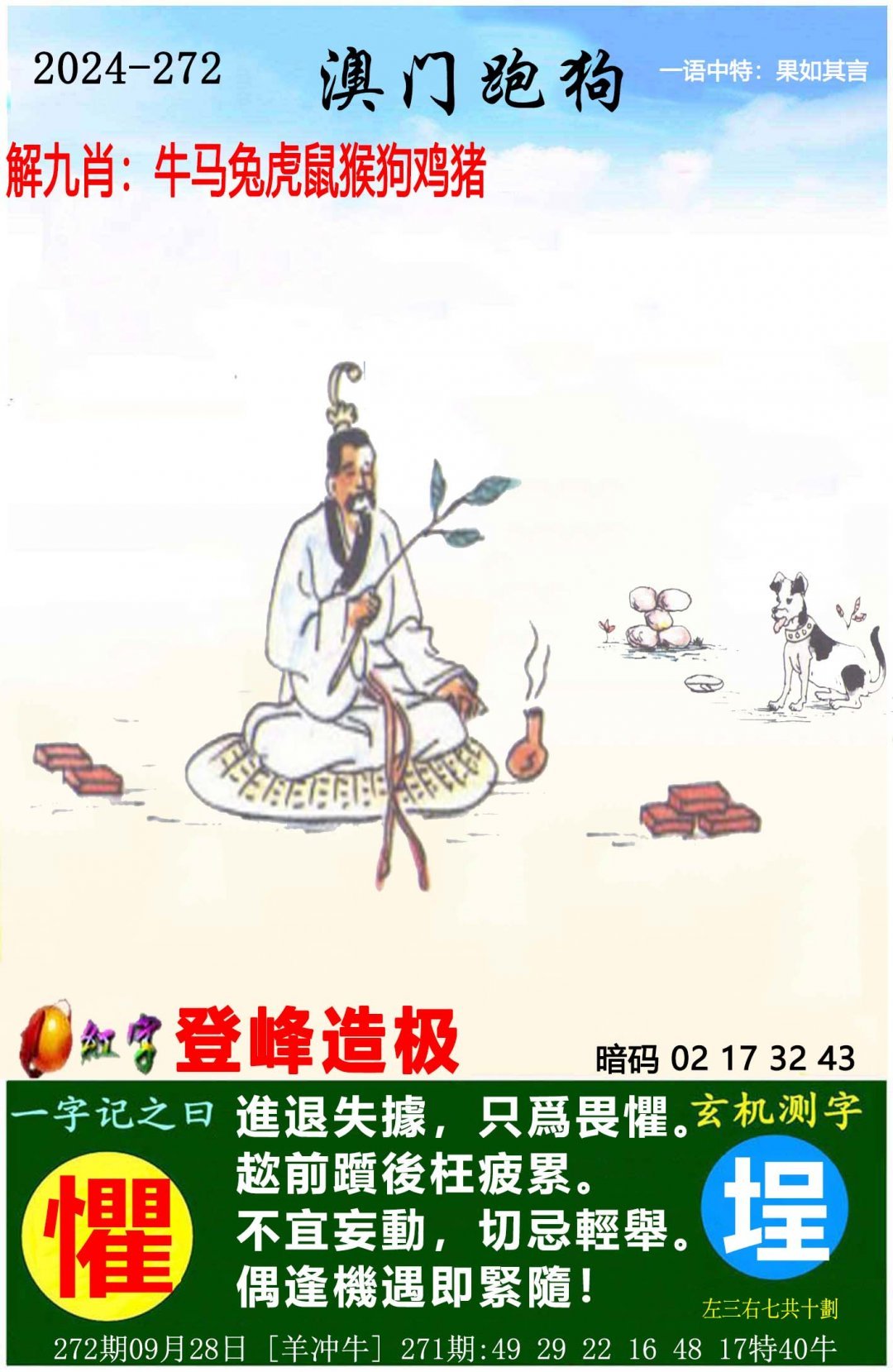 新澳门管家婆免费资料查询