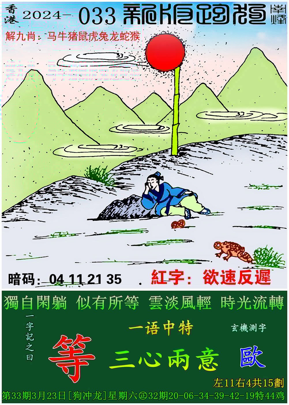 管家婆四肖八码精选集管家婆四肖八码期期稳准