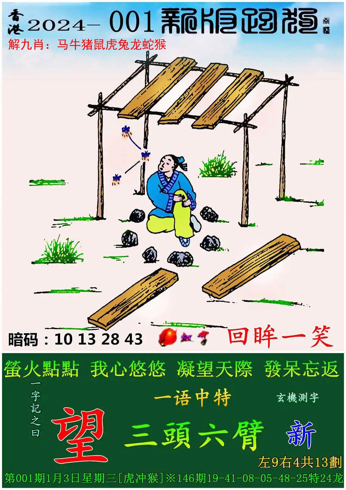香港资料大全正版资料图片香港六，回归之路与现代发展
