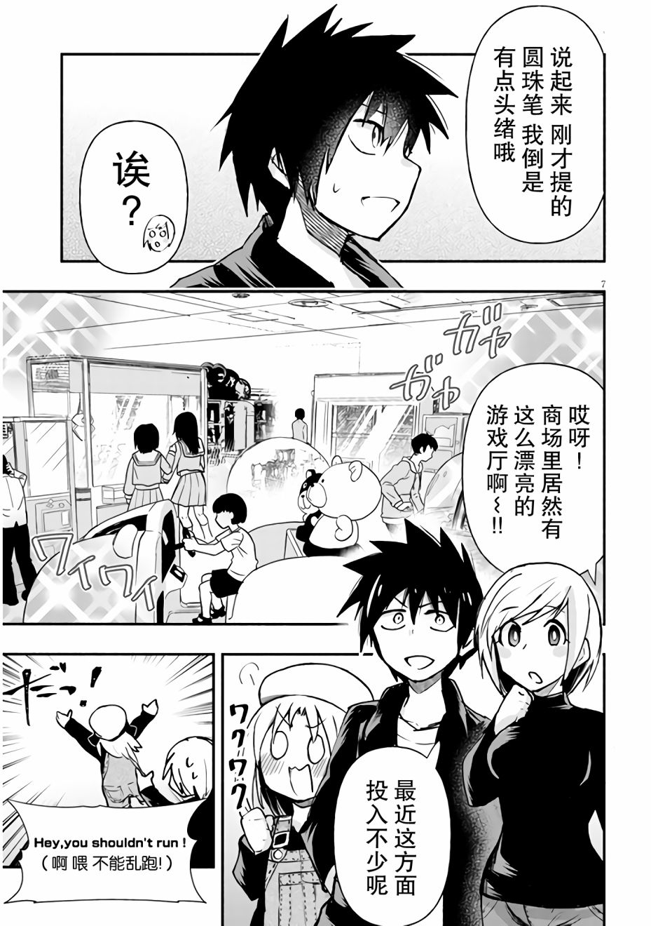 台湾漫画免费阅读台湾漫画，多元文化与艺术表达-第2张图片
