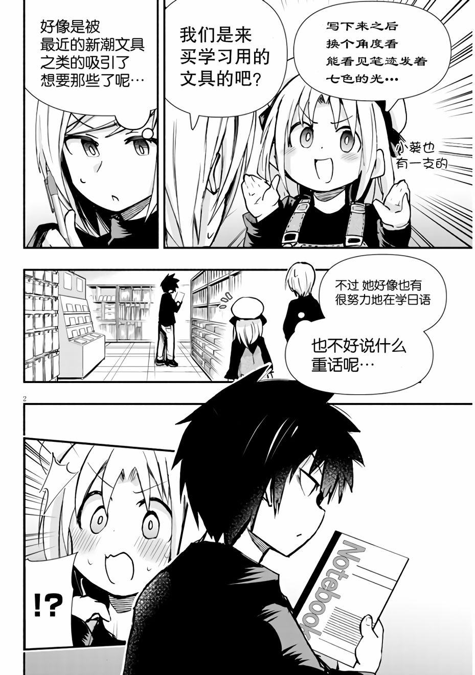 台湾漫画免费阅读台湾漫画，多元文化与艺术表达-第3张图片