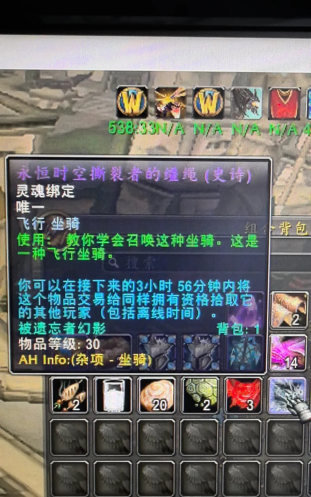 wow复制坐骑揭秘魔兽世界，复制坐骑的神秘之旅-第3张图片