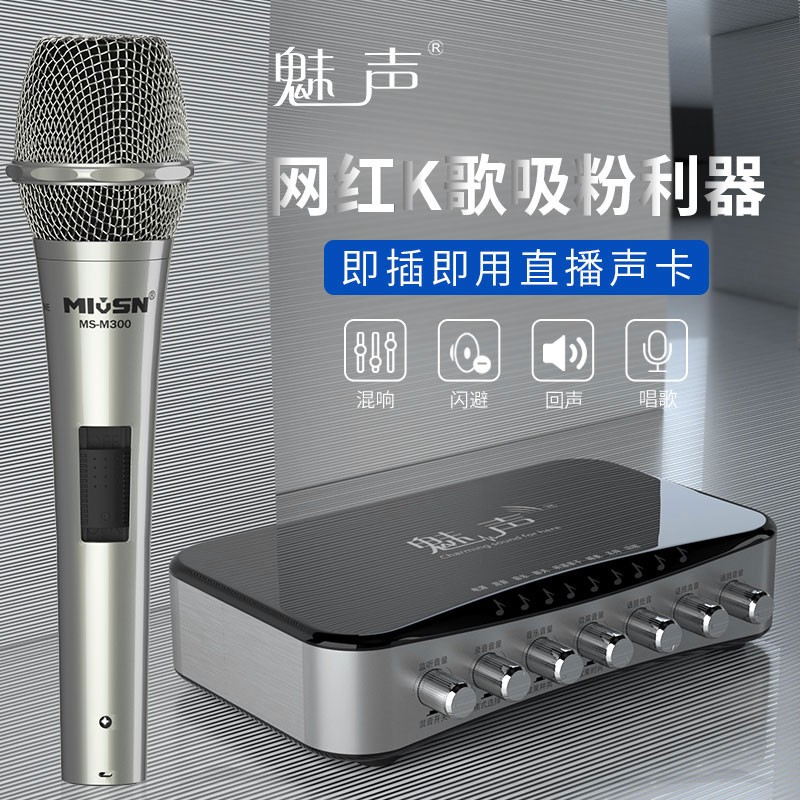 魅声t600声卡调到最佳魅声T600，声音之魅力与技术的完美融合