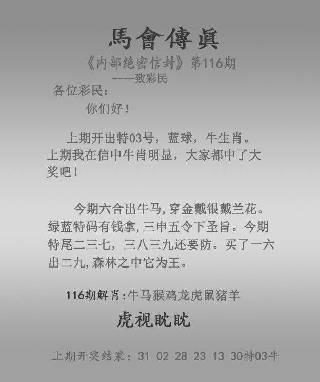 澳门今晚开特马+开奖结果大丰收澳门今晚特马免费资料-第2张图片