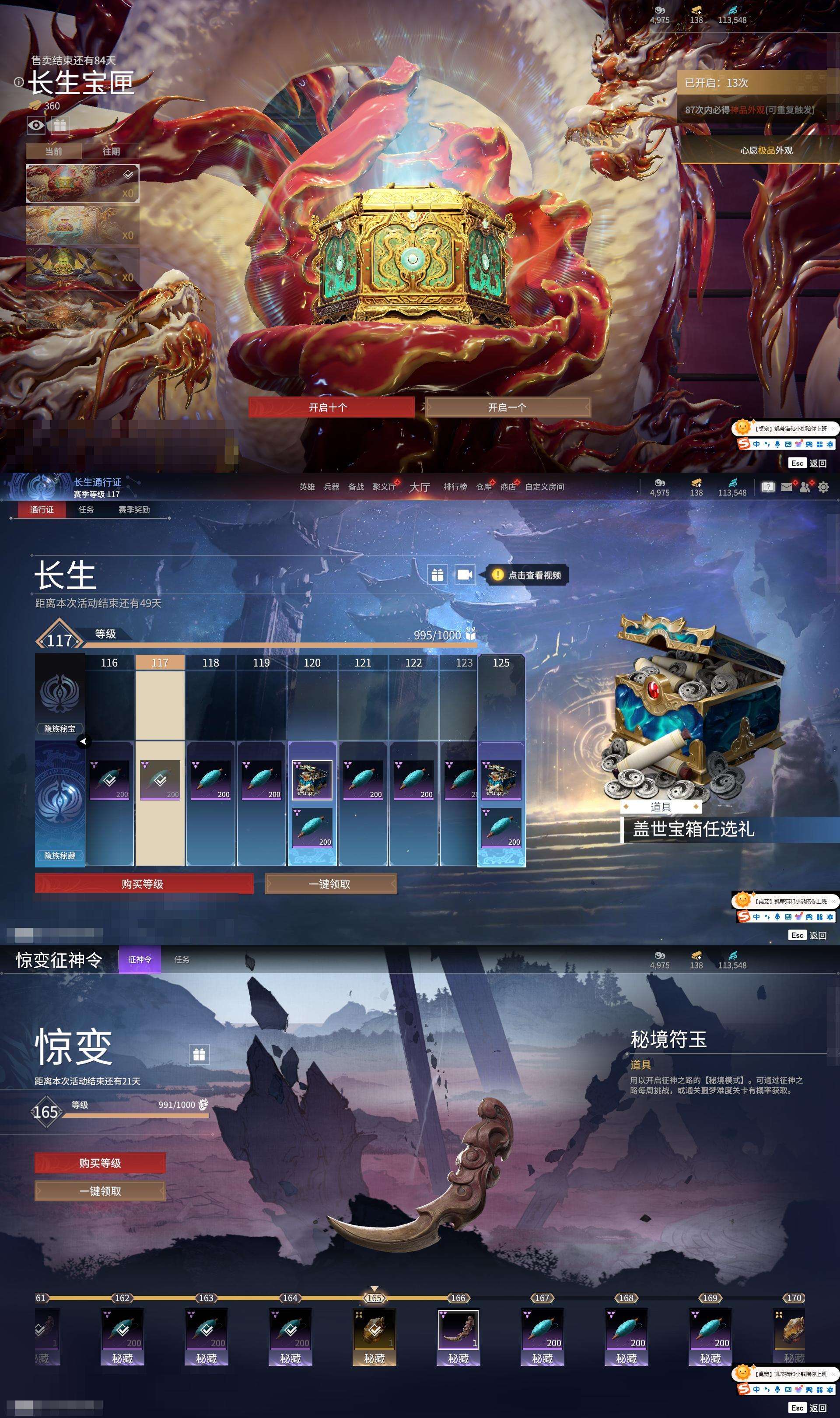 龙将140级金将性价比龙将130级金将，荣耀与实力的巅峰