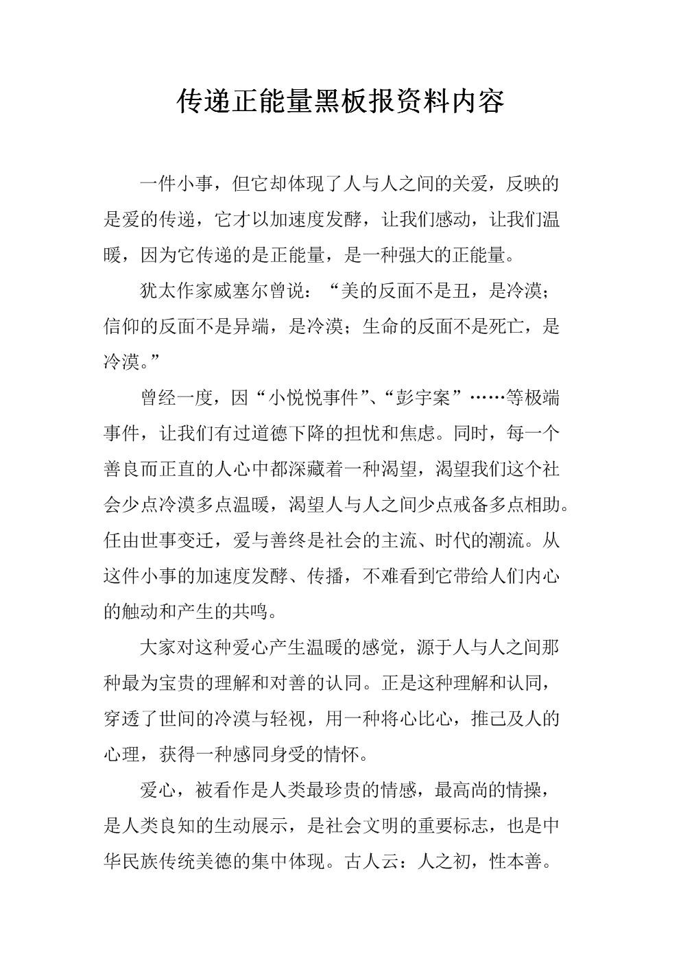 晚上必看的正能量网站i晚上必看的正能量网站