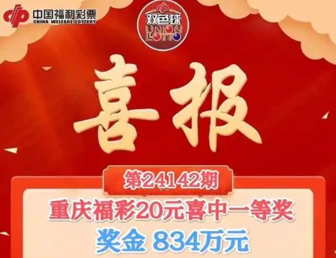双色球开奖结果揭晓，87号彩票-第1张图片