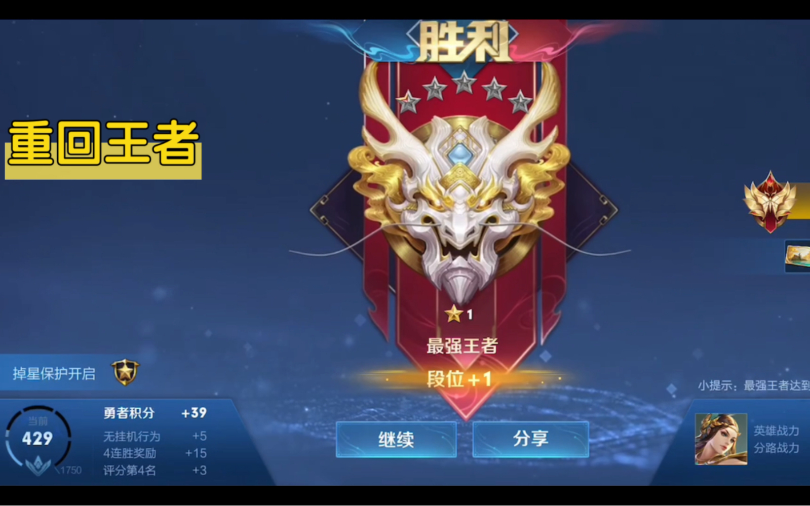 王者赛季S27结束时间揭晓-第1张图片