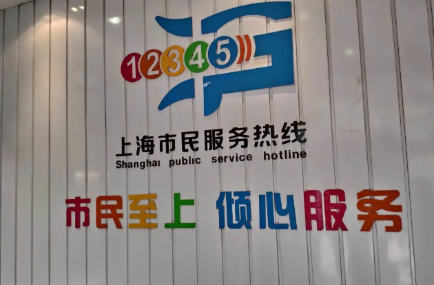 金陵热线金陵热线，城市服务的新名片