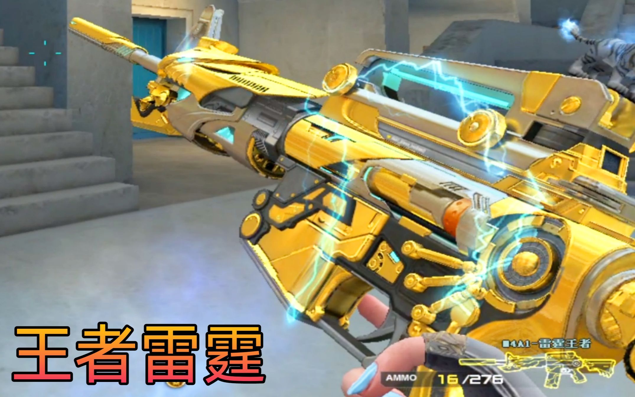 CF永久M4，武器之王-第3张图片