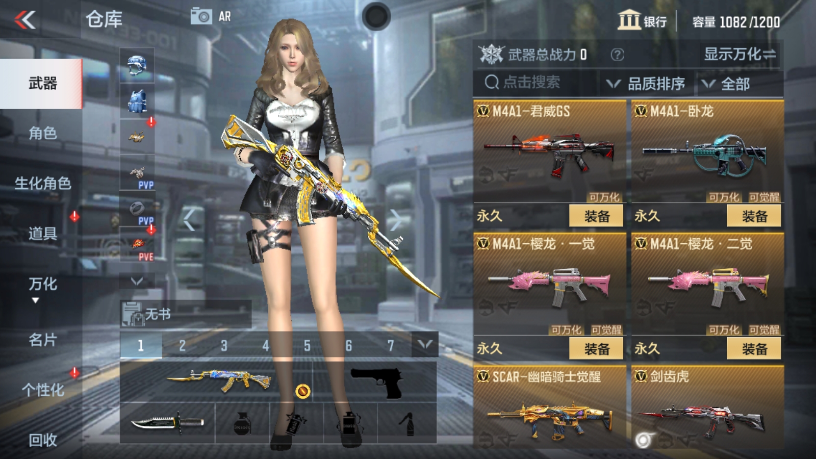CF永久M4，武器之王-第2张图片
