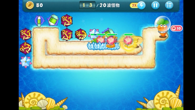保卫萝卜深海9攻略