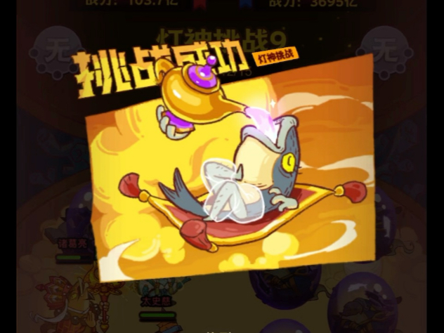 保卫萝卜深海9攻略-第2张图片