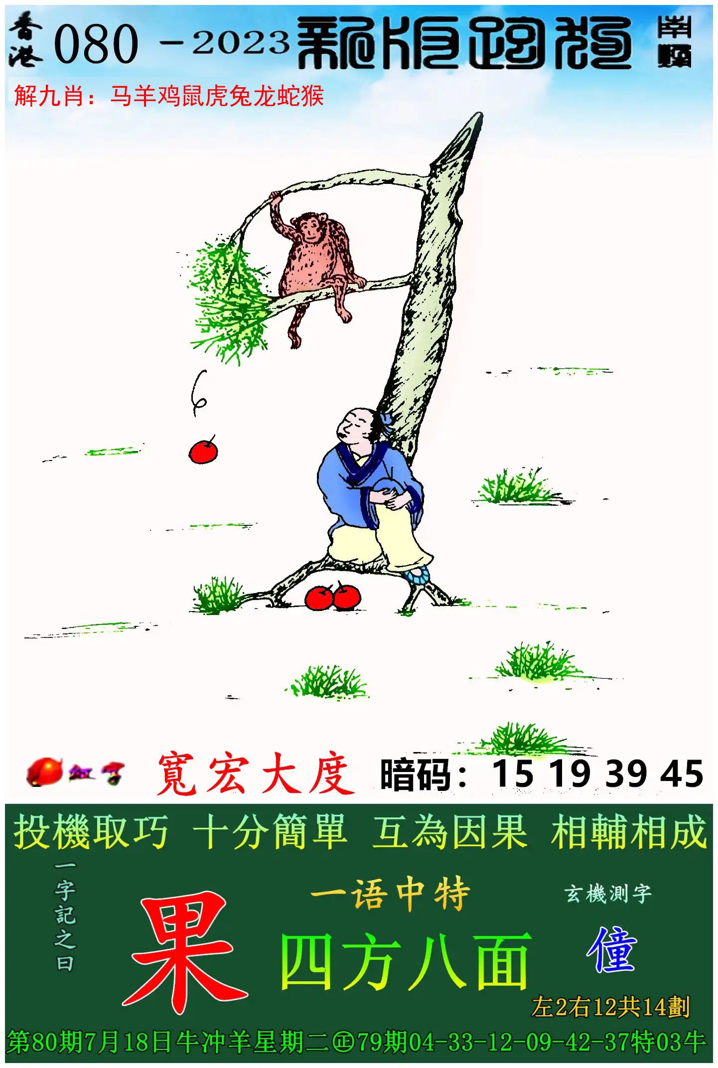 2021年今晚澳门开奖码结果揭晓-第2张图片