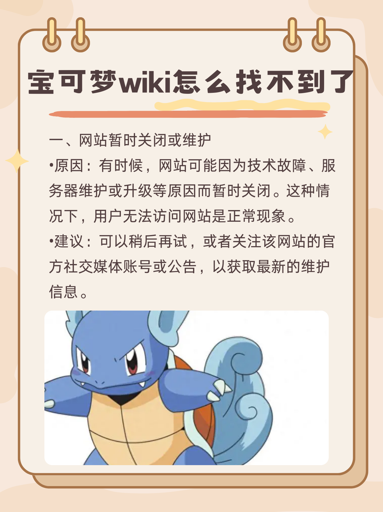 宠物小精灵XY图鉴，精灵世界的神秘宝典