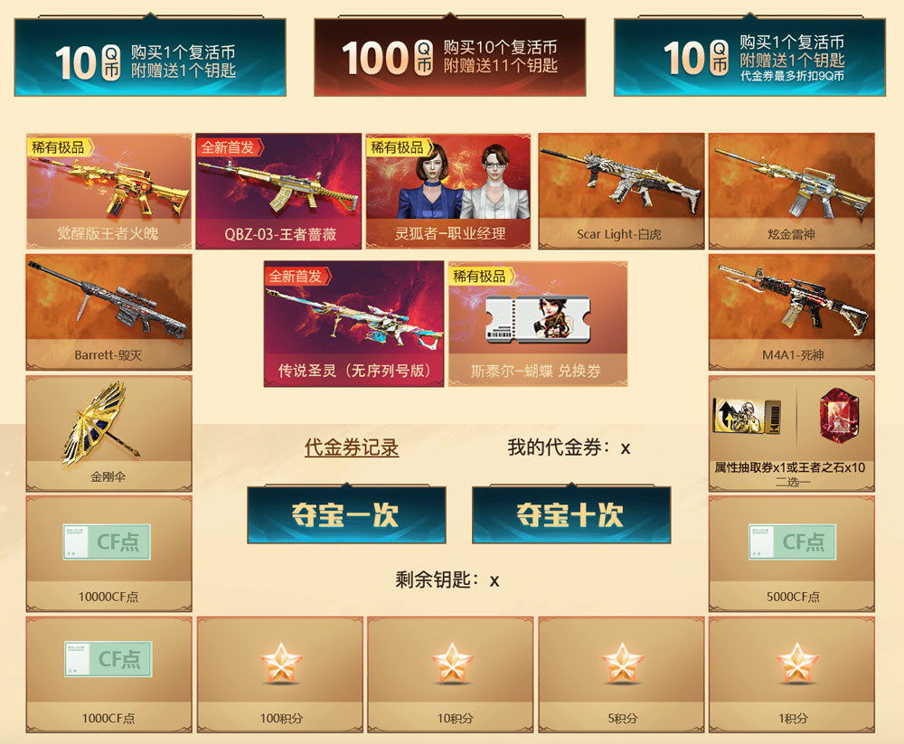 cf今天有什么活动?今天CF活动盛况揭晓-第2张图片