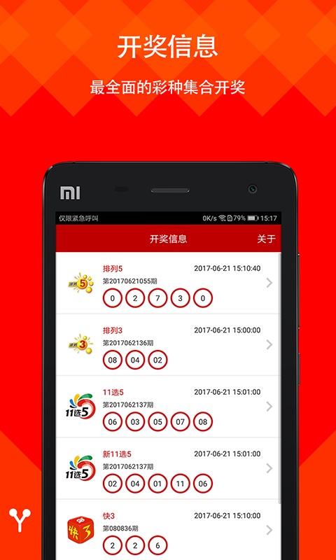 新奥门正版资料免费大全
