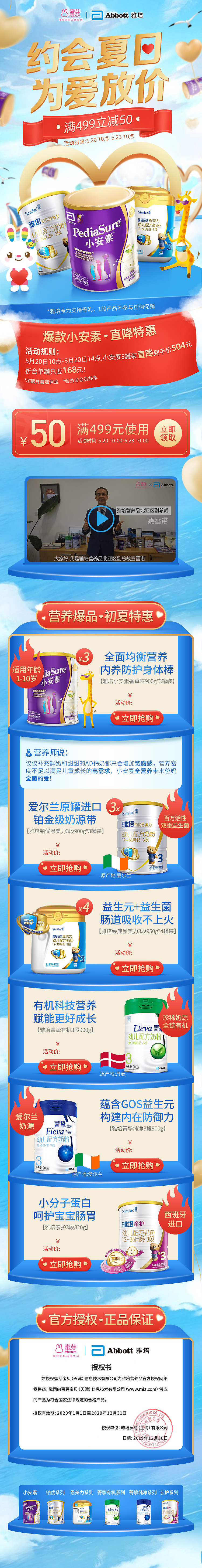 蜜芽进入网站的具体情况